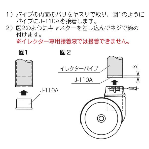 矢崎化工　イレクター　専用キャスター　ＪＣ－７５Ｓ　ＳＴ 専用キャスター JC-75S ST