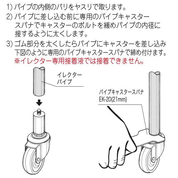矢崎化工　イレクター　パイプキャスター　ＹＧＲ－５０ ストッパーなし