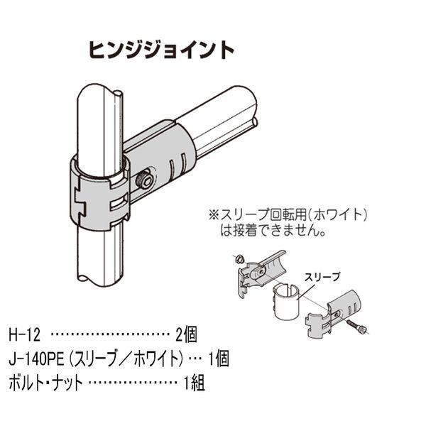 矢崎化工　イレクター　メタルジョイント　ＨＪ－１０セット