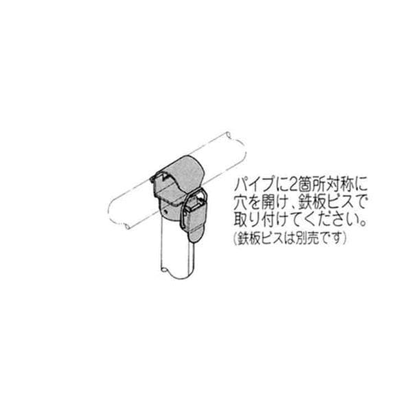 矢崎化工　イレクター　パイプロック金具　ＥＦ－２００５Ａ
