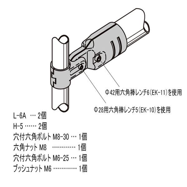 矢崎化工　イレクター　４２・２８φ異径メタルジョイント　ＬＥＪ－７Ａ 42･28φ異径メタルジョイント LEJ-7A