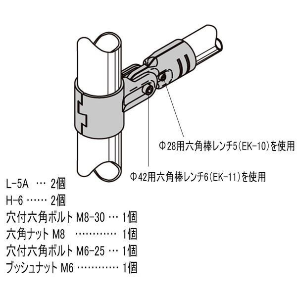 矢崎化工　イレクター　４２・２８φ異径メタルジョイント　ＬＥＪ－７Ｂ 42･28φ異径メタルジョイント LEJ-7B