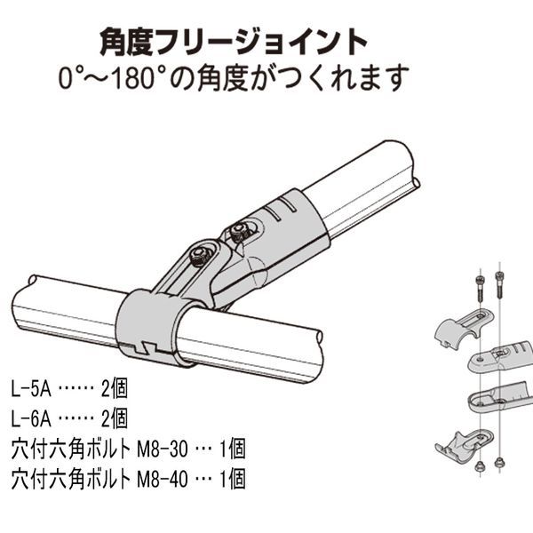 矢崎化工　イレクター　４２φメタルジョイント　ＬＪ－７Ａ