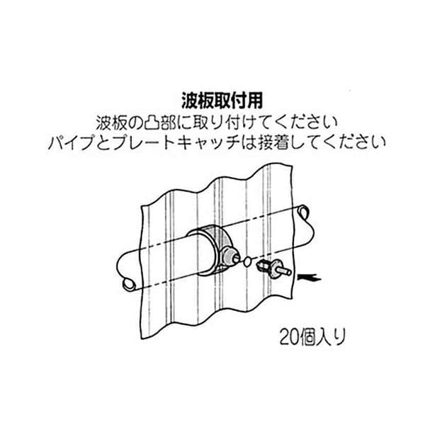 矢崎化工　イレクター　プレートキャッチ側面　２０個　ブラック プレートキャッチ側面用 ブラック