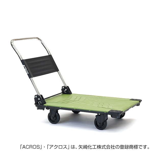 矢崎化工　運搬台車　アクロスＣ　 オリーブグリーン アクロスC  オリーブグリーン