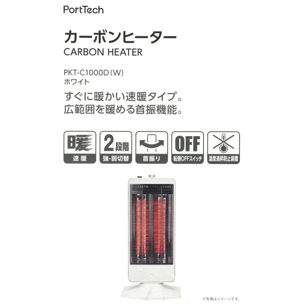 PortTech カーボンヒーター ＰＫＴ－Ｃ１０００Ｄ（Ｗ）(ホワイト): 家電・照明|ホームセンターコーナンの通販サイト