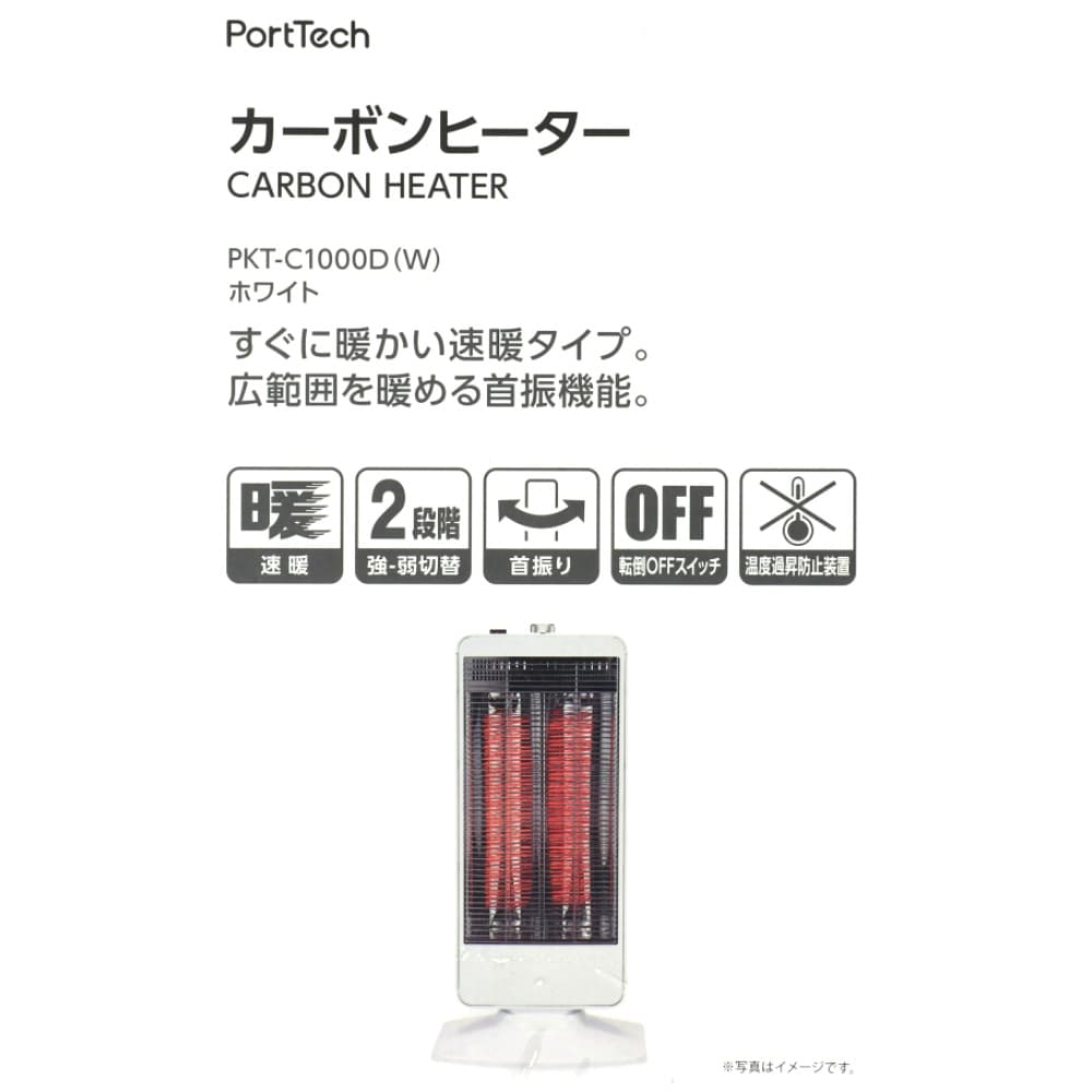 PortTech カーボンヒーター ＰＫＴ－Ｃ１０００Ｄ（Ｗ）(ホワイト): 家電・照明|ホームセンターコーナンの通販サイト