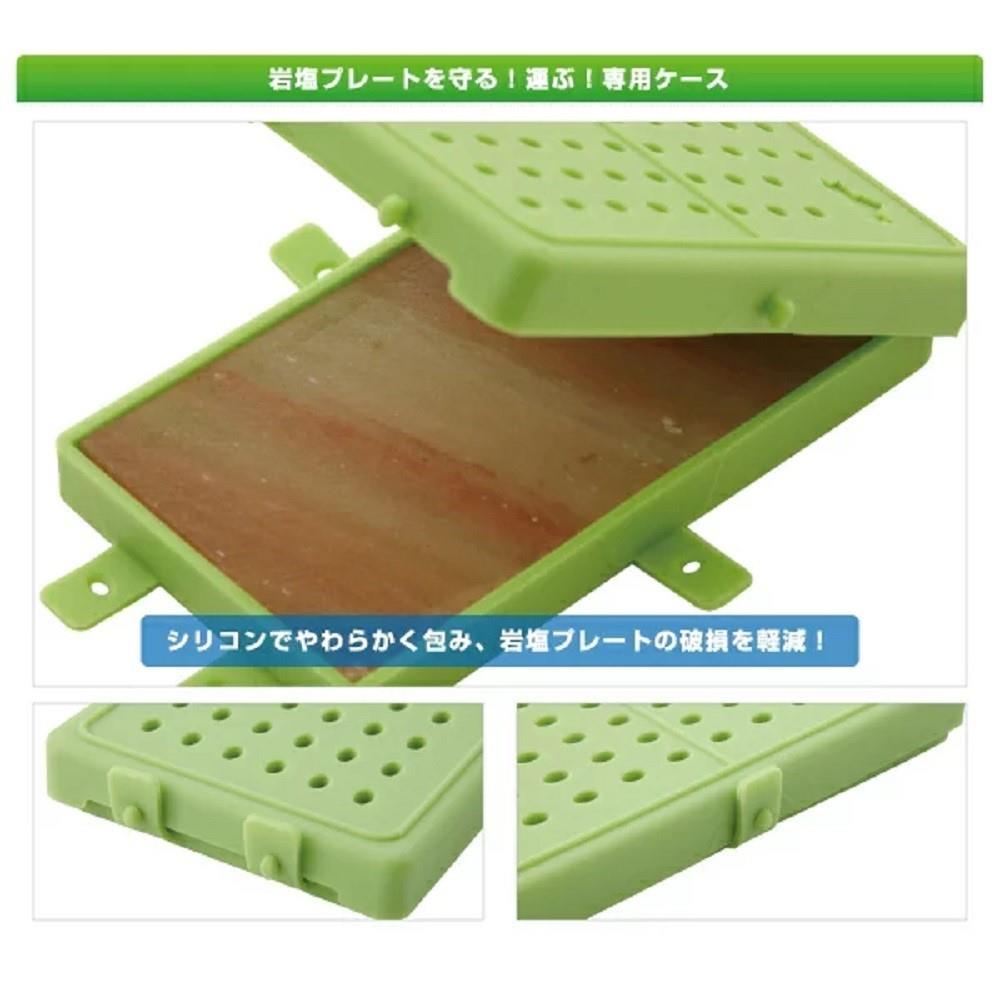 岩塩プレートケース