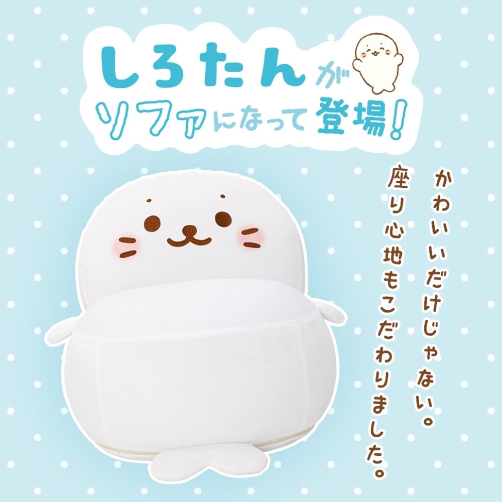 セルタン　しろたん　ビーズソファ　Ａ１３９４