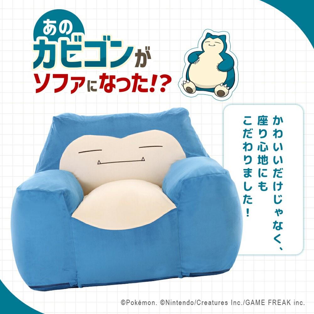 セルタン　ポケモンビーズソファ　カビゴン　Ａ９００ａ カビゴン