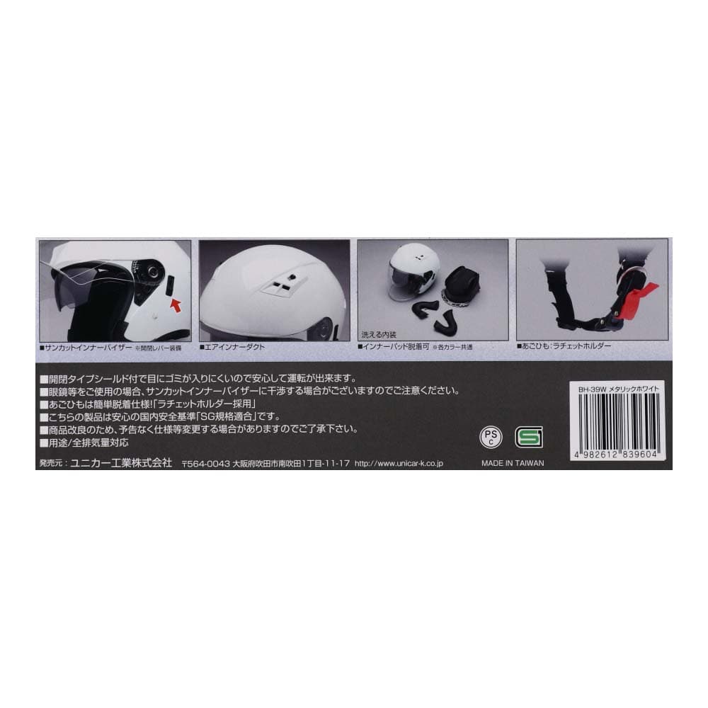 ジェットヘルISW BH-39W: カー・自転車・レジャー