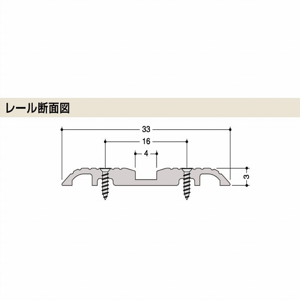 Ｙ型レベラレール ＹＨＡ－１Ｓ　Ｌ１８３０