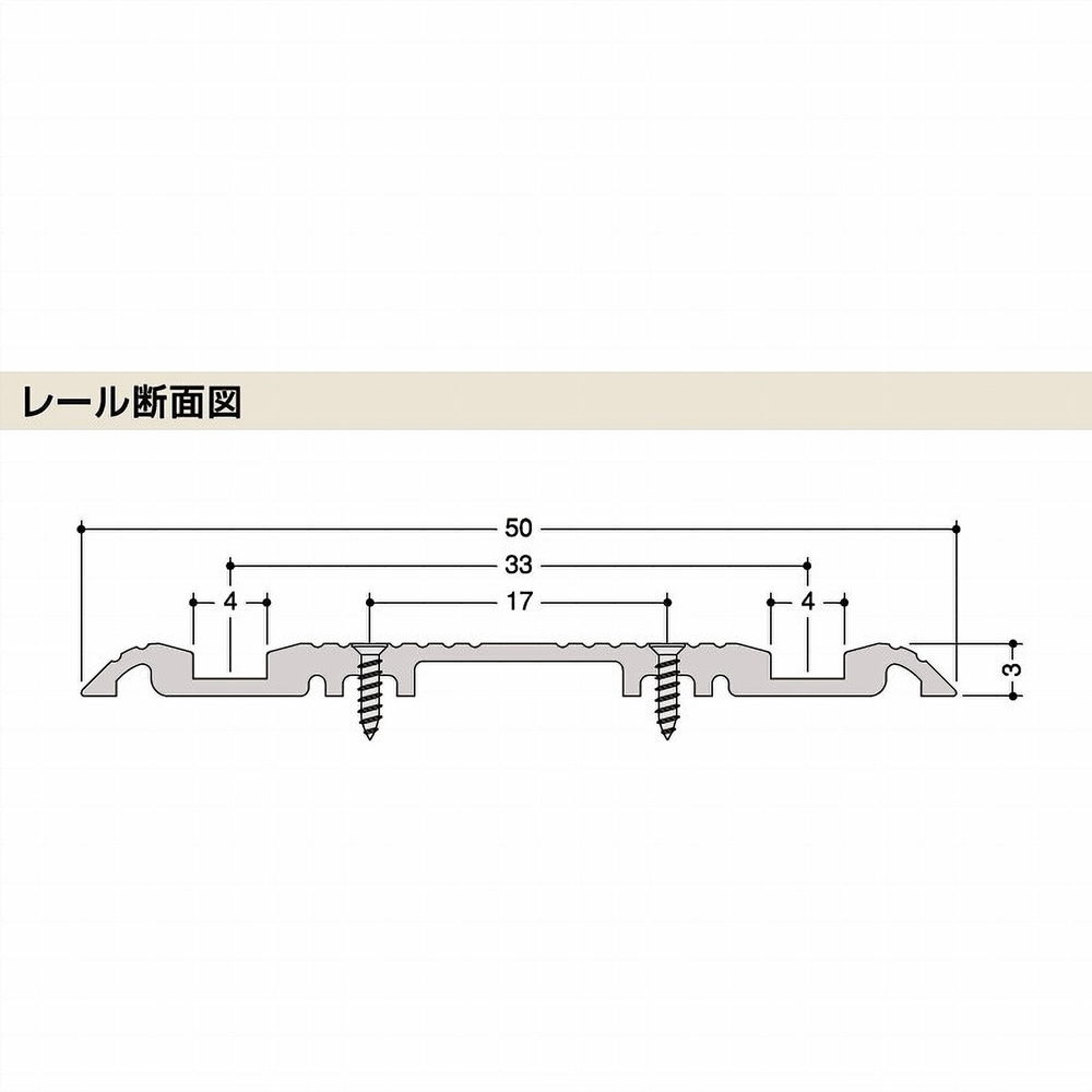 Ｙ型レベラレール ＹＨＡ２－３３ＳＬ１８３０