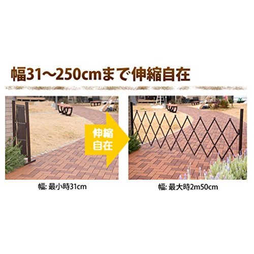 山善(YAMAZEN) 　アルミアコーディオン　フェンスＫＴ－２５Ｙ（ＭＢＲ）