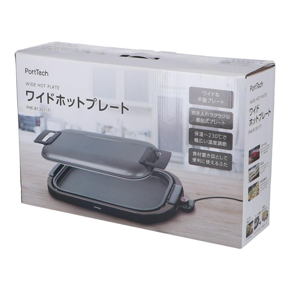 ＰｏｒｔＴｅｃｈ　ワイドホットプレート　ＰＨＥ－Ｂ１３０１（Ｔ）