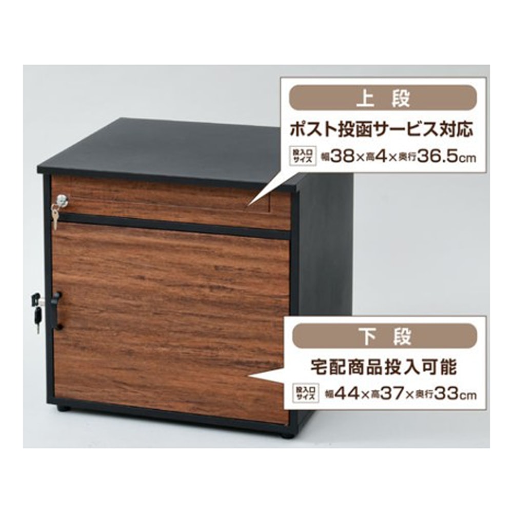 山善　宅配ボックス　ＴＰＢ－２（Ｍ）