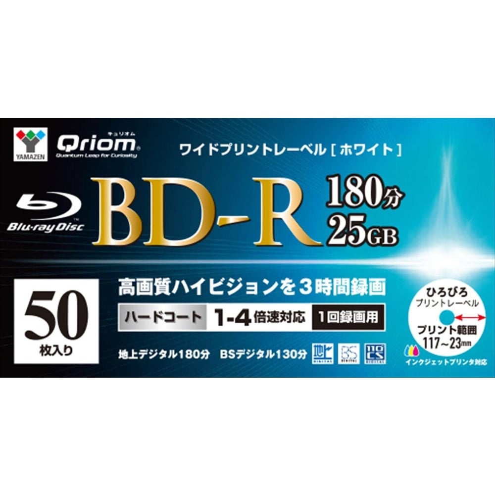 ブルーレイディスク　ＢＤーＲ５０ＳＰ