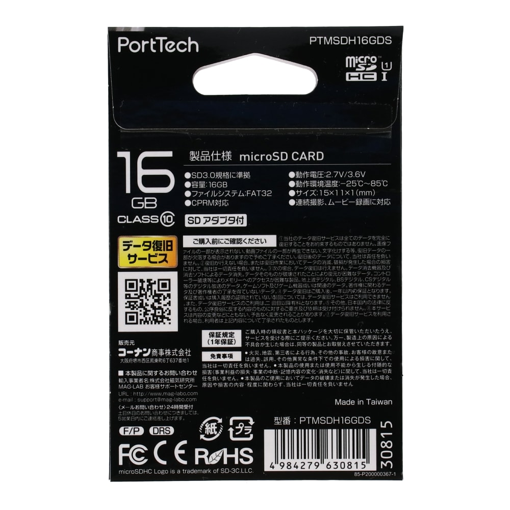 PortTech マイクロＳＤ　１６ＧＢ ＰＴＭＳＤＨ１６ＧＤＳ １６ＧＢ