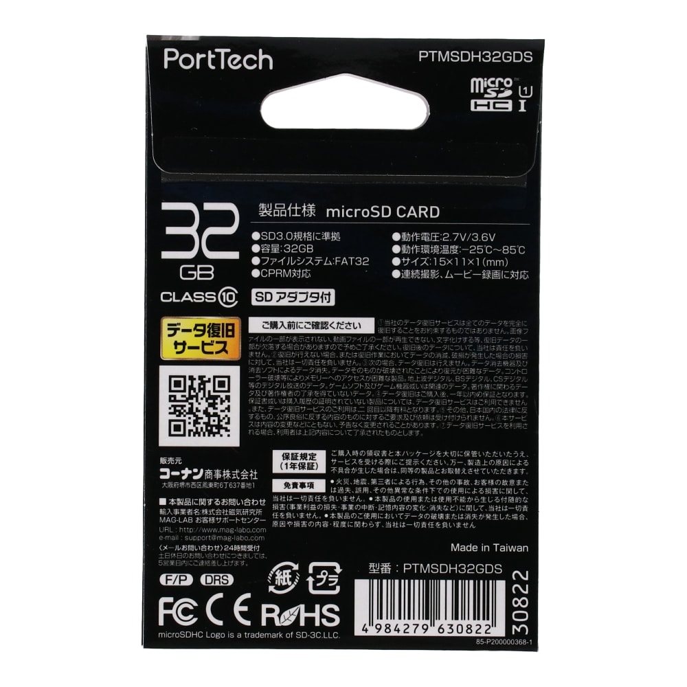 PortTech マイクロＳＤ　３２ＧＢ ＰＴＭＳＤＨ３２ＧＤＳ ３２ＧＢ