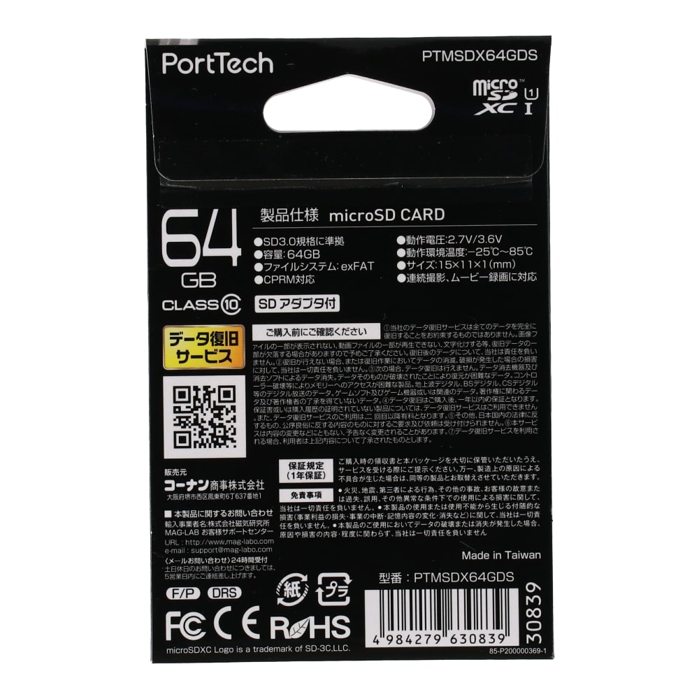 PortTech マイクロＳＤ　６４ＧＢ ＰＴＭＳＤＸ６４ＧＤＳ ６４ＧＢ