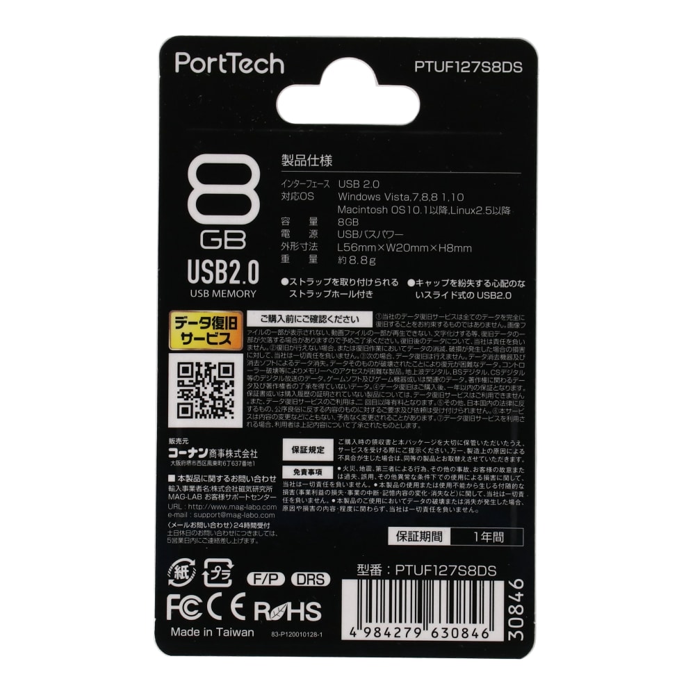 PortTech ＵＳＢメモリ　８ＧＢ ＰＴＵＦ１２７Ｓ８ＷＨ ８ＧＢ