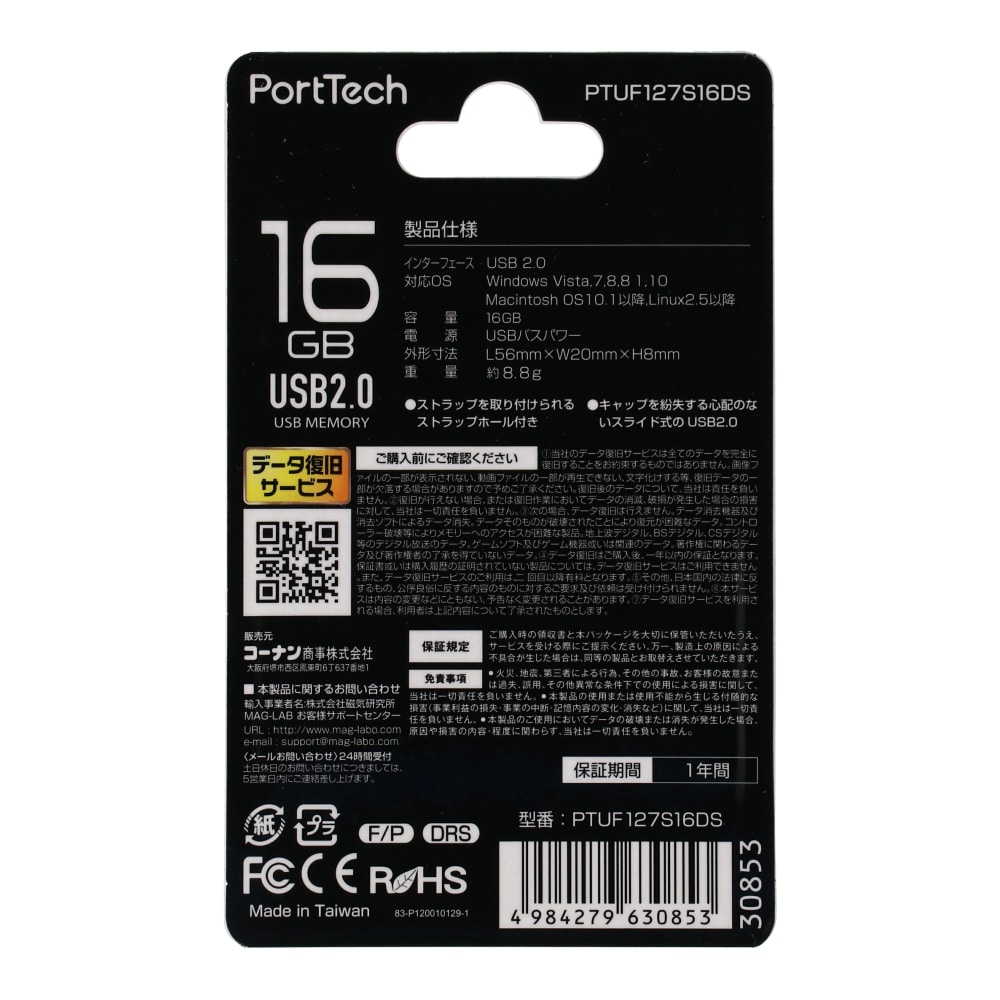 PortTech ＵＳＢメモリ　１６ＧＢ ＰＴＵＦ１２７Ｓ１６ＷＨ １６ＧＢ