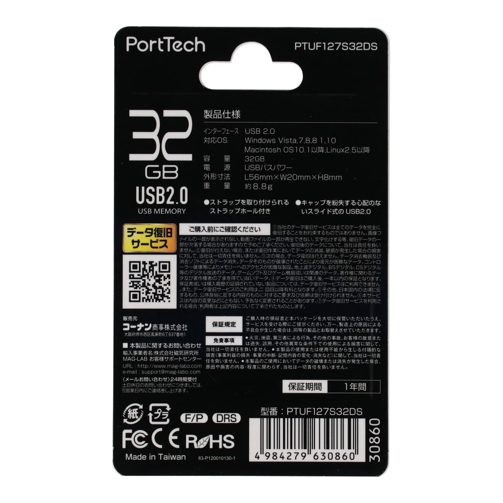 PortTech ＵＳＢメモリ　３２ＧＢ ＰＴＵＦ１２７Ｓ３２ＷＨ ３２ＧＢ