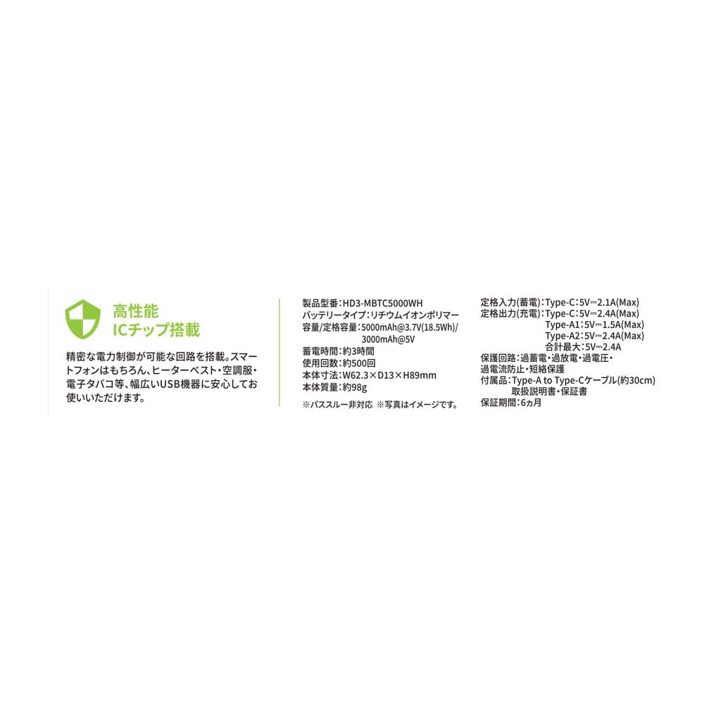 磁気研究所　急速充電モバイルバッテリー５０００ｍＡｈ　ＨＤ３－ＭＢＴＣ５０００ＷＨ ５０００ｍＡｈ