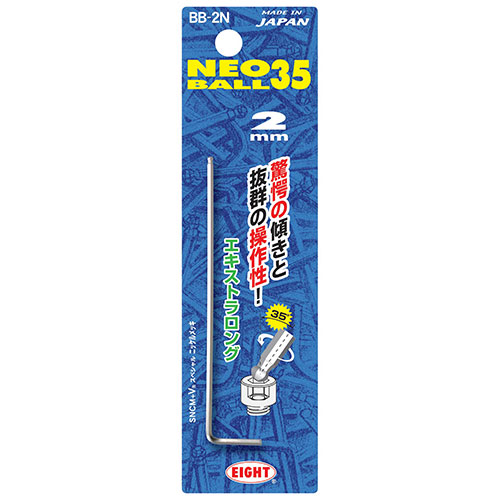 エイト ネオボール３５ロング　ＢＢ－２Ｎ