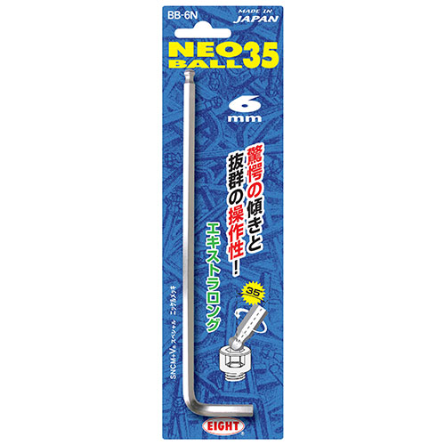 エイト ネオボール３５ロング　ＢＢ－６Ｎ
