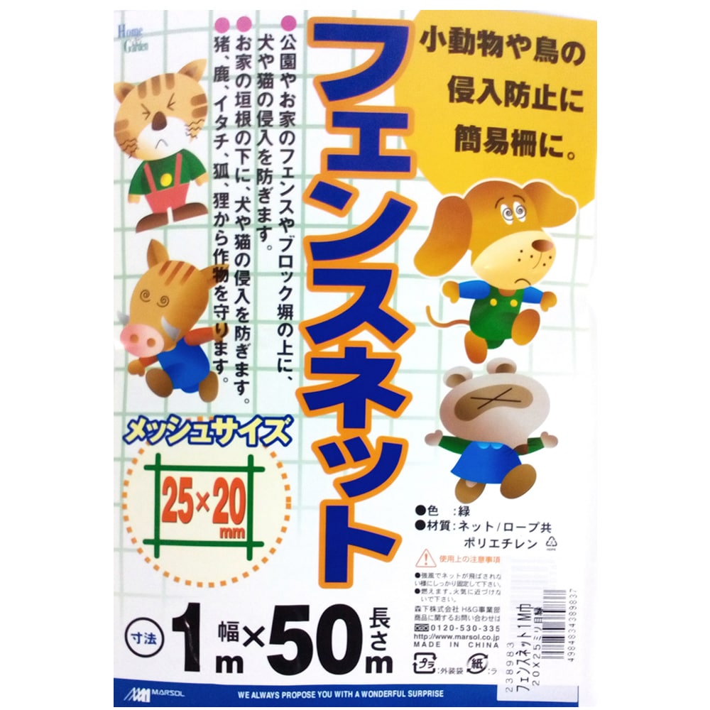 フェンスネット 目合：約25Ｘ20mm グリーン（緑） 幅約1Ｘ50m巻: ガーデニング・農業資材|ホームセンターコーナンの通販サイト