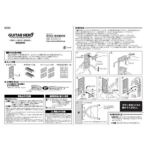 壁美人 ギターヒーロー／ホワイト  ＧＨ－０２Ｗ