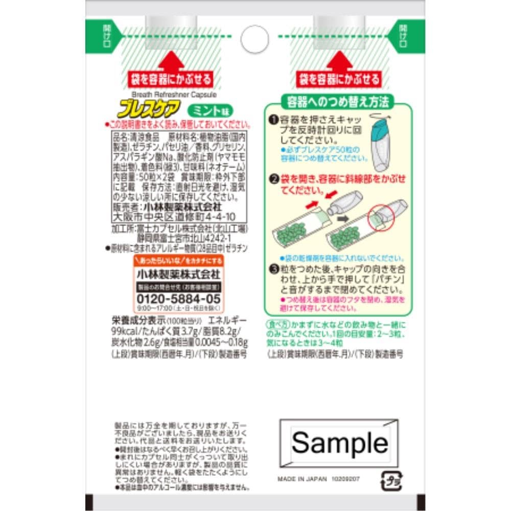 小林製薬　ブレスケア　ミント　詰替え用　１００粒