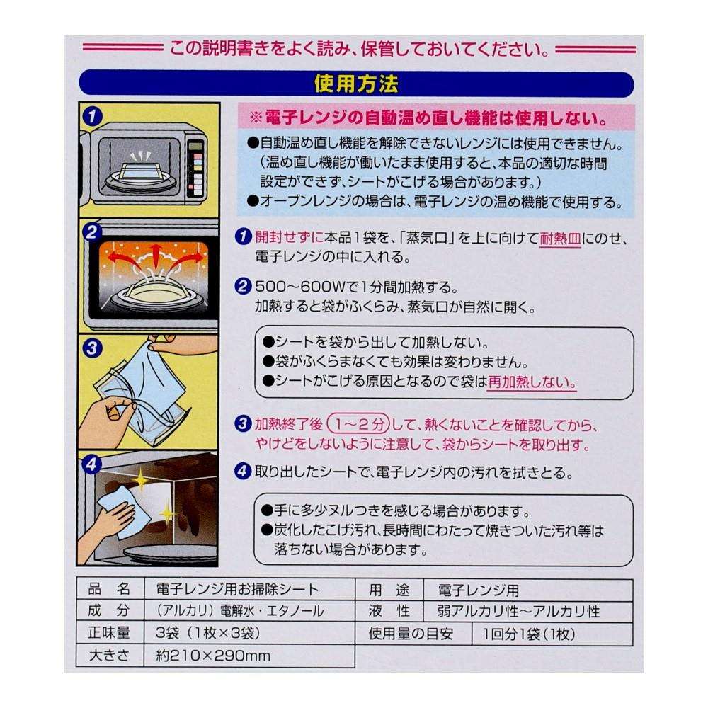 チンしてふくだけ３枚入