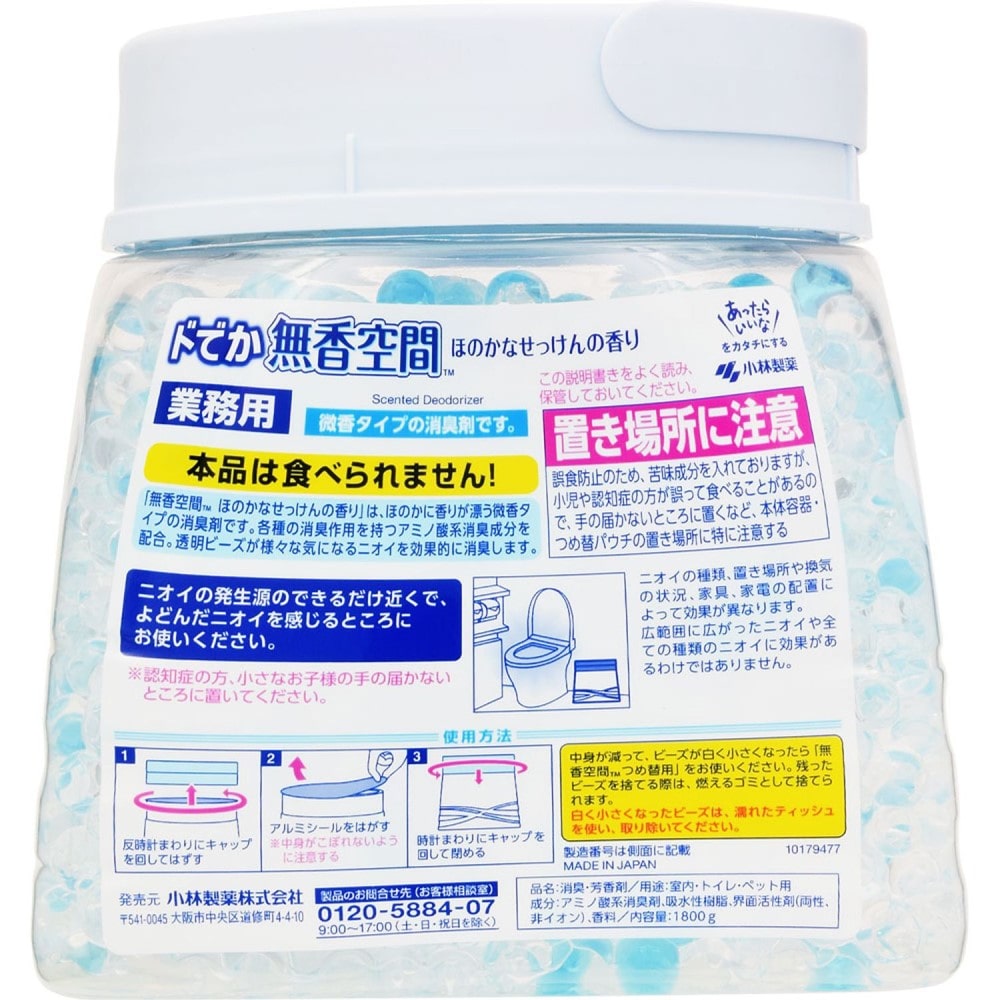 小林製薬 ドでか無香空間 ほのかなせっけんの香り 本体１８００ｇ: 日用消耗品|ホームセンターコーナンの通販サイト