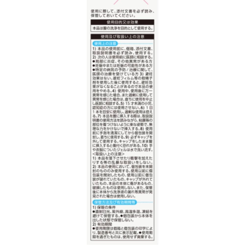 小林製薬　サラサーティ　クリーン３本