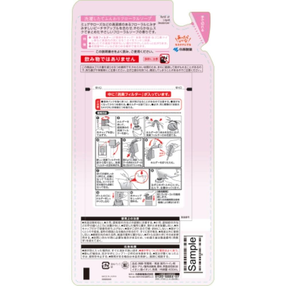 小林製薬　消臭元ＳＡＶＯＮ　フローラルソープ替４００ｍｌ フローラルソープ　詰替