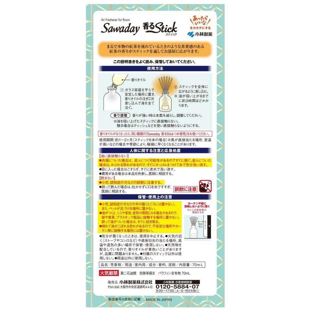 小林製薬 Ｓａｗａｄａｙ香るＳｔｉｃｋ Ｔｈｅ ＴＥＡ　爽やかアールグレイ 70ml 本体70ｍｌ