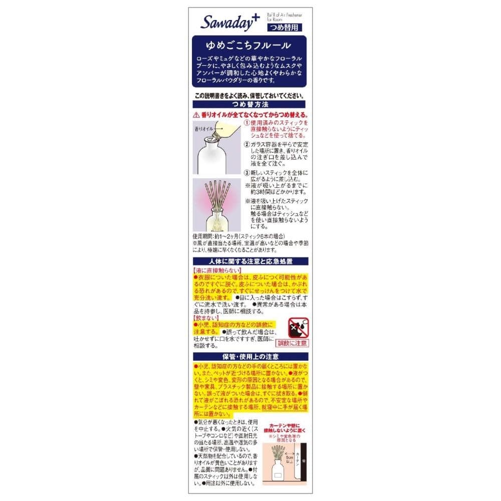 小林製薬 Ｓａｗａｄａｙ＋＠ｓｌｅｅｐつめ替　ゆめごこちフルール 70mL つめかえ70ｍｌ