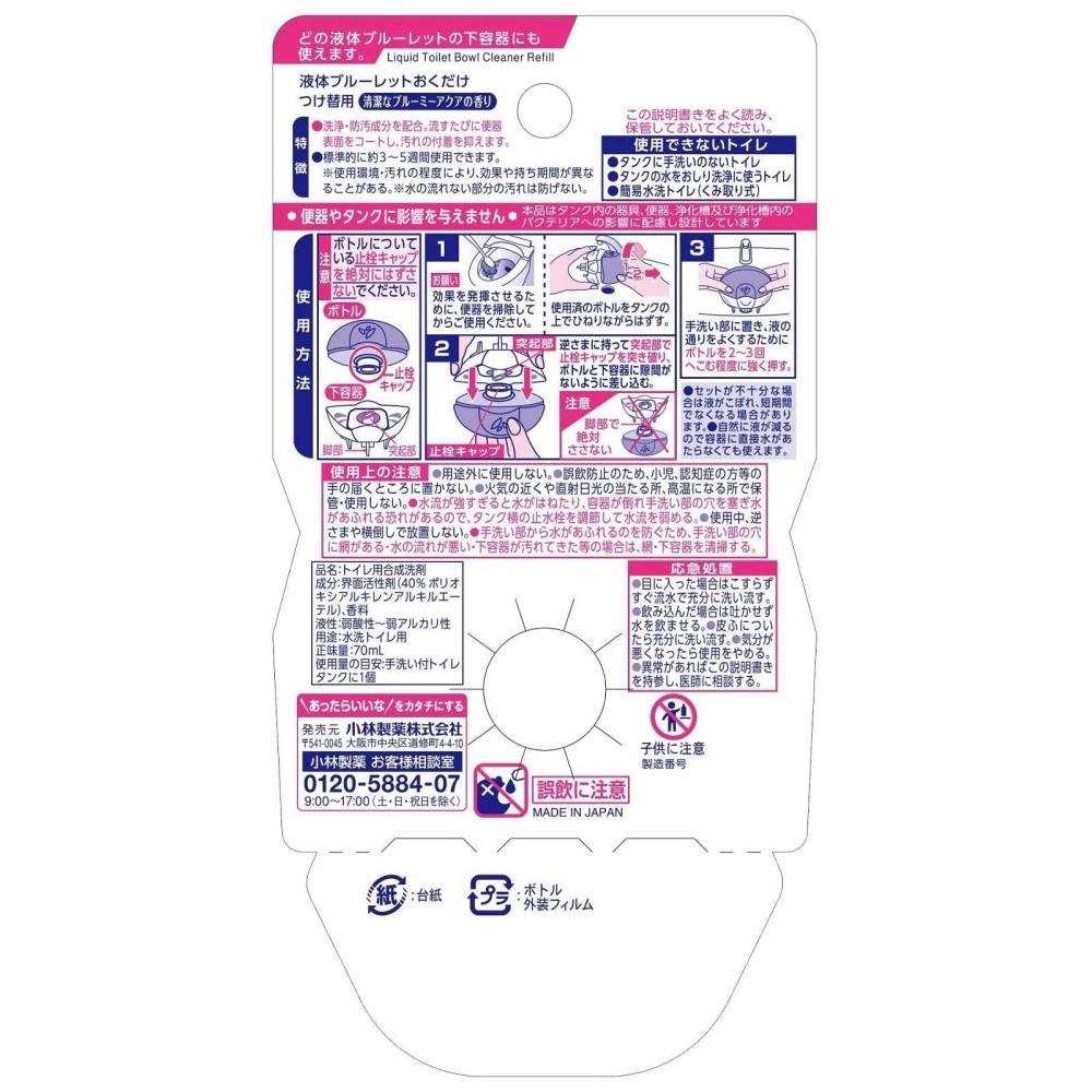小林製薬 液体ブルーレットおくだけつけ替用　ブルーミーアクアの香り 70ml