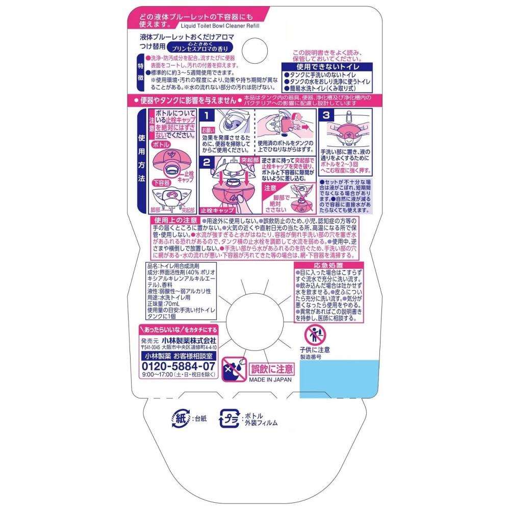 小林製薬 液体ブルーレットおくだけアロマつけ替用　プリンセスアロマの香り 70mL