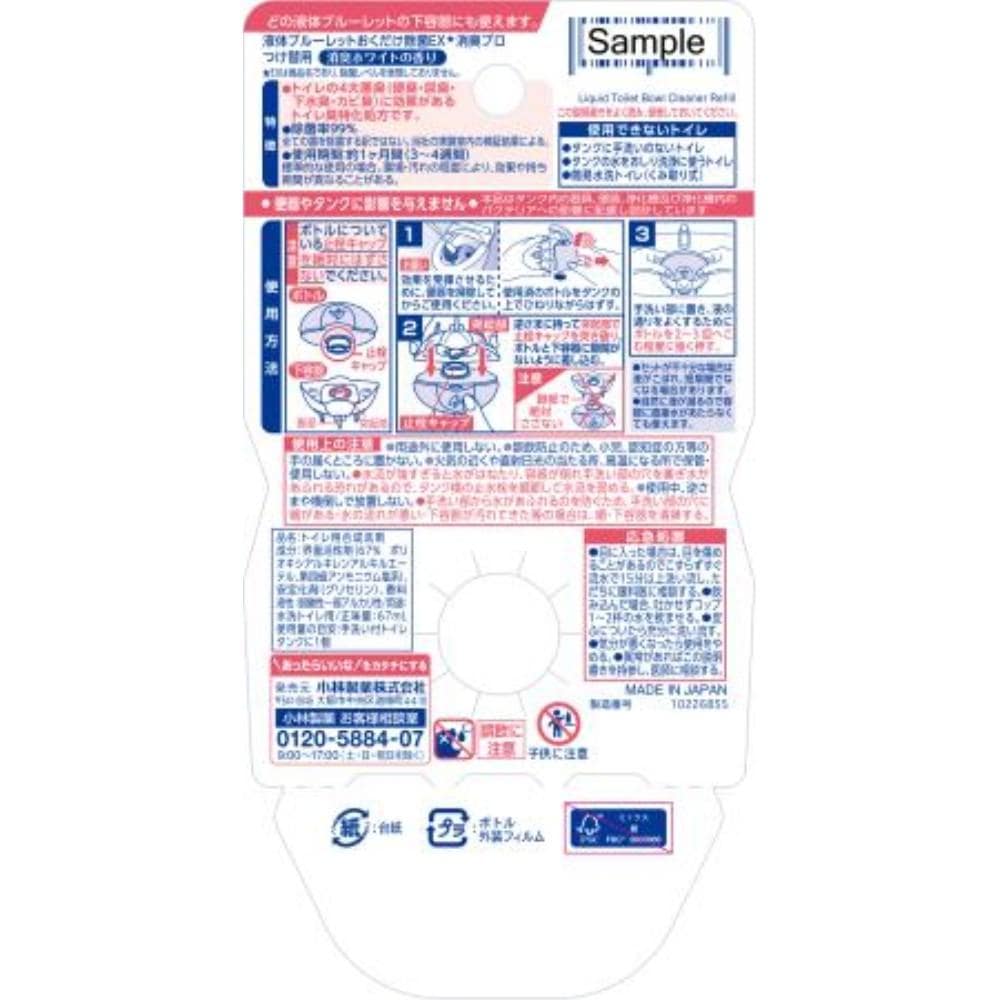 小林製薬　液体ブルーレットおくだけ除菌EX　消臭プロ　つけ替用　消臭ホワイトの香り　６７ｍｌ