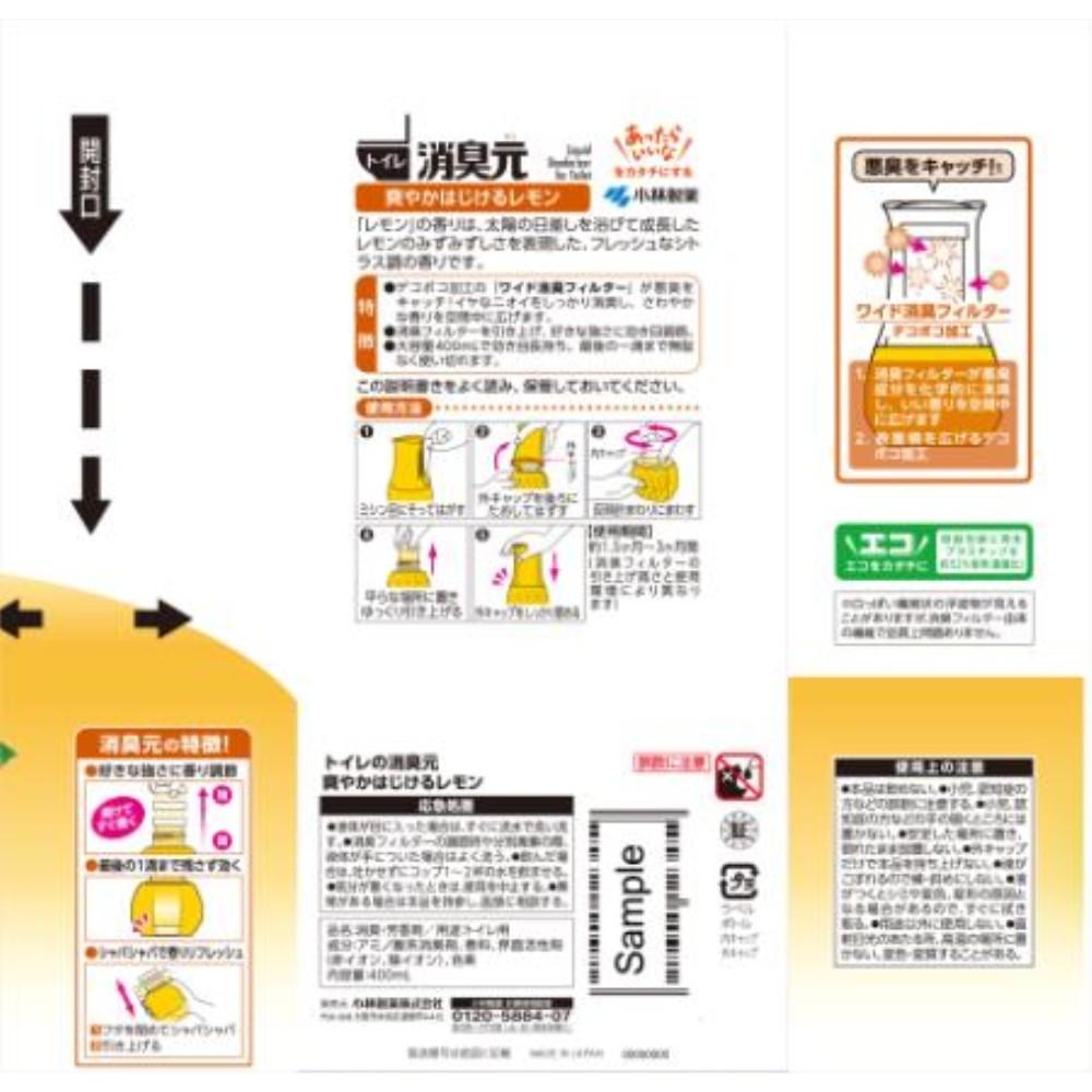 小林製薬　トイレの消臭元　爽やかはじけるレモン　４００ｍｌ 爽やかはじけるレモン