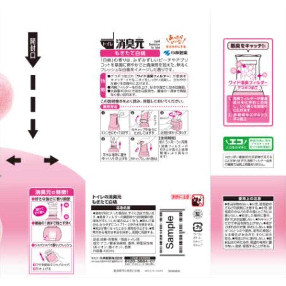 小林製薬　トイレの消臭元　もぎたて白桃　４００ｍｌ もぎたて白桃