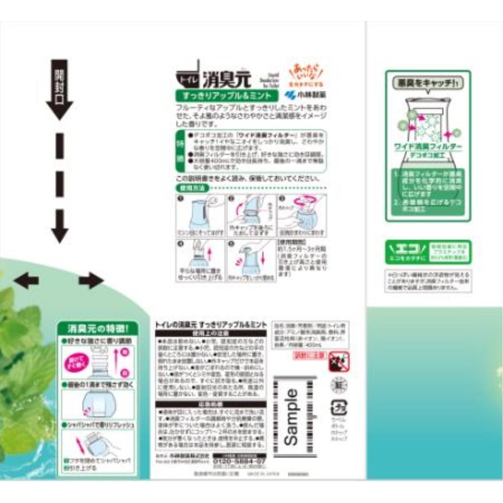 小林製薬　トイレの消臭元　すっきりアップル＆ミント　４００ｍｌ すっきりアップル＆ミント