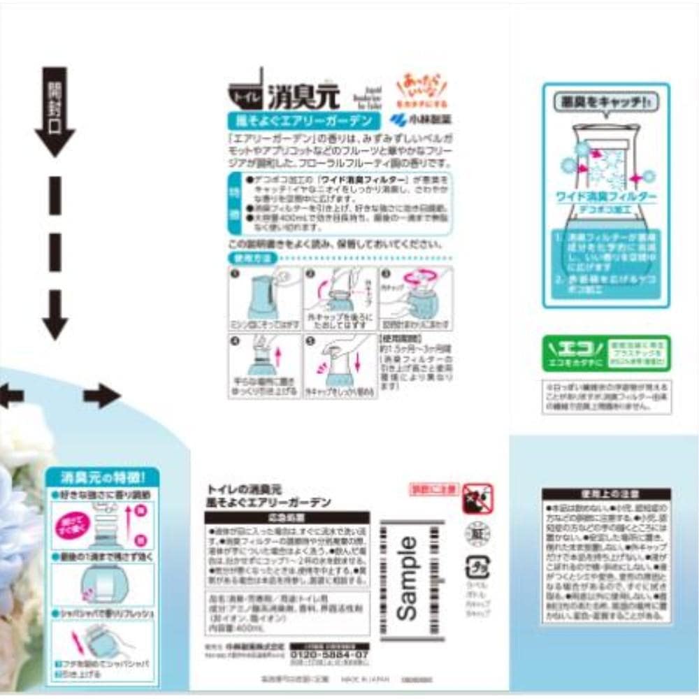 小林製薬　トイレの消臭元　風そよぐエアリーガーデン　４００ｍｌ 風そよぐエアリーガーデン