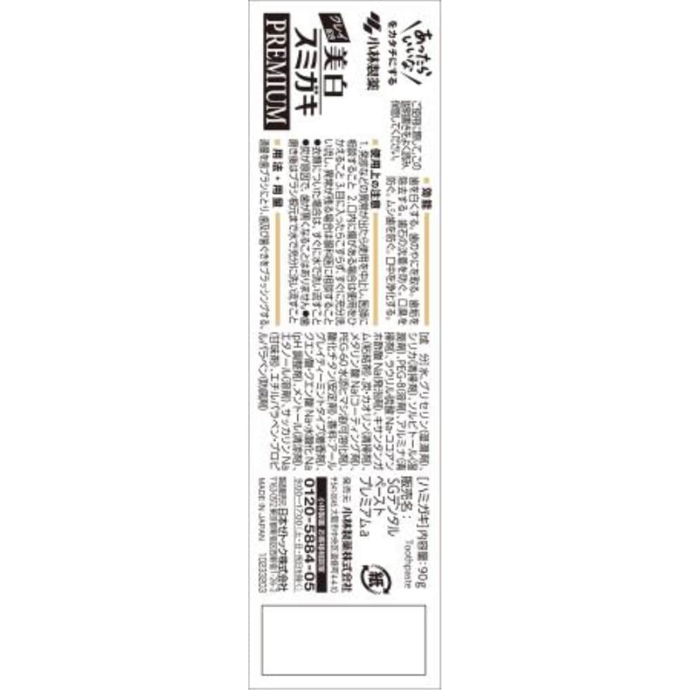 小林製薬　美白スミガキプレミアム　９０ｇ