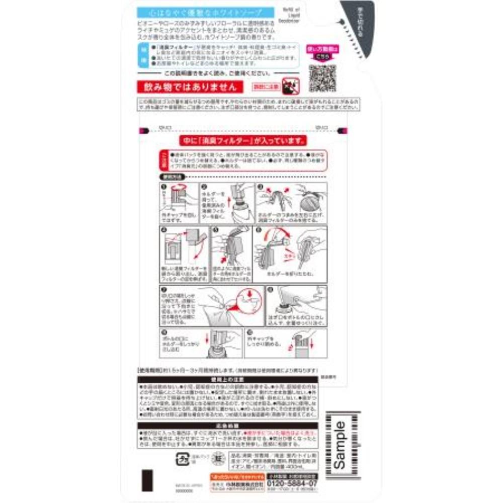 小林製薬　消臭元ＳＡＶＯＮ　心はなやぐ優雅なホワイトソープ　つめかえ　４００ｍｌ つめかえ
