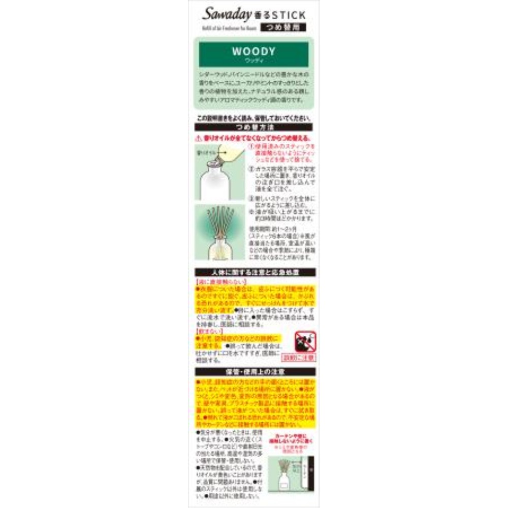 小林製薬　香るＳｔｉｃｋ　ウッディー　つめかえ　７０ｍｌ つめかえ