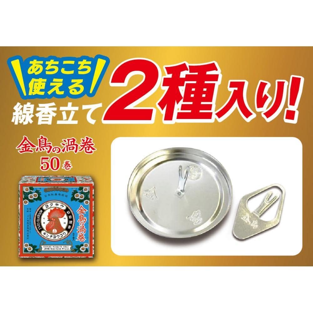 大日本除蟲菊　金鳥の渦巻Ｖ　５０巻 ５０巻